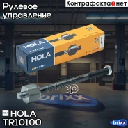 ���� ������� ���. /����. LADA Vesta HOLA ���. TR10100 TR10-100 TR10100 ����