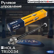 ���� ������� �����/������ VW Tiguan II (01.2016-) HOLA ���. TR10-034 TR10034 ����