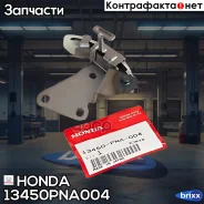 ���������� ���� ��������� ������ Honda ���. 13450PNA004 13450PNA004 ����
