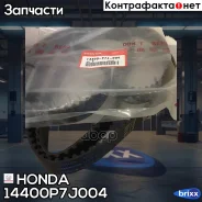 ������ ��� Honda ���. 14400P7J004 14400P7J004 ����