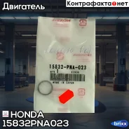 ��������� ��������� ���������� Honda ���. 15832PNA023 15832PNA023 ����