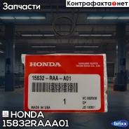 ������ �������������� 15832RAAA01 Honda ���. 15832RAAA01 15832RAAA01 ����