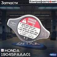 ������ ��������� Honda ���. 19045PAAA01 19045-PAA-A01 Honda 19045PAAA01 ����