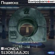 ������ ������������� | ����� | Honda ���. 51306SAAJ01 51306SAAJ01 ����