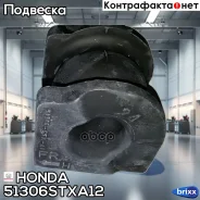 ������ ������������� | ����� | Honda ���. 51306STXA12 51306STXA12 ����