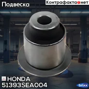 ����������� ������ �������� | ����� ��� | Honda ���. 51393SEA004 51393SEA004 ����