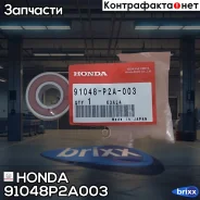 ��������� Honda ���. 91048P2A003 91048-P2A-003 Honda 91048P2A003 ����