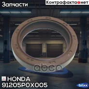 ������� ������� | ��� | Honda ���. 91205P0X005 91205P0X005 ����