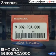 ��������� ��� �������� Honda ���. 91302PCA000 91302-PCA-000 Honda 91302PCA000 ����