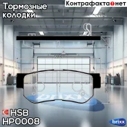 ������� ��������� �������� HSB ���. HP0008 HP0008 ����