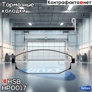 ������� ��������� Hong Sung HP0017 HSB ���. HP0017 HP0017 ����