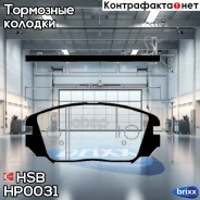 ������� ��������� Hyundai Grandeur 05-, Sonata NF 04-09 - ����� 16, Azera 06-09 / KIA Amanti 07-09 HSB ���. HP0031 HP0031 ����
