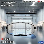 ������� ��������� �������� HSB ���. HP0040 HP0040 ����
