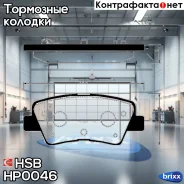 ������� ��������� �������� HSB ���. HP0046 HP0046 ����