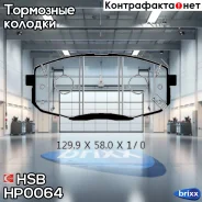������� ��������� �������� HSB ���. HP0064 HP0064 ����