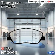 ������� ��������� Hyundai Genesis 08-, Santa FE 06- HSB ���. HP0043 HP0043 ����