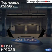 ������� ��������� �������� HSB ���. HP1039 HP1039 ����