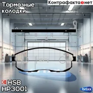 ������� ��������� Infiniti G20 99-02, G35 05-06, I30 96-01, I35 02-04 / Nissan Altima 95-06, Maxima 88-03 / Suzuki SX4 07-08 HSB ���. HP3001 HP3001 ��...