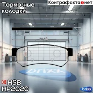 ������� ��������� Chevrolet Optra 06-, Lacetti 06- / Suzuki Forenza 07-08, RENO 07-08 HSB ���. HP2020 HP2020 ����