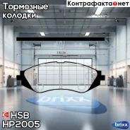 ������� ��������� �������� HSB ���. HP2005 HP2005 ����