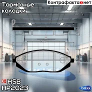 ������� ��������� Daewoo Matiz 10- / Chevrolet Matiz 10- HSB ���. HP2023 HP2023 ����