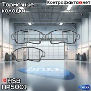 ������� ��������� �������� HSB ���. HP5001 HP5001 ����