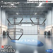 ������� ��������� ������ Toyota Celica 99-05/Corolla 02-07/Prius 00-09/Yaris 99-05 HSB ���. HP5153 HP5153 ����