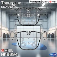 ������� ��������� �������� BMW: E60, E61, E63, E64, E65, E66 HSB ���. HP9694 HP9694 ����
