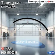 ������� ��������� ���������� Daewoo Kalos 02-, Gentra 02-, Matiz 10- / Chevrolet AVEO 02-, Spark 10- HSB ���. HS2009 HS2009 ����