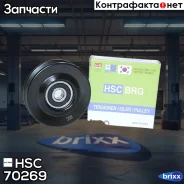����� ���������� ����� ������������ HSC ���. 70269 70269 HSC 70269 ����