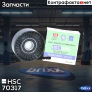 ����� ���������� ���������� ����� Chevrolet Lacetti, Aveo HSC ���. 70317 hsc;70317;70317 HSC 70317 ����