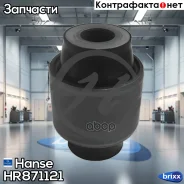 ����������� �������� ������ �������� �������� Hanse ���. HR871121 HR871121 ����