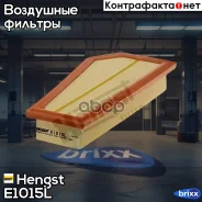 ������ ��������� Hengst ���. E1015L E1015L ����