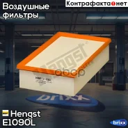 ������ ��������� AUDI A3/TT/SEAT Leon/Skoda Octavia/VW Golf/Passat 10/12- Hengst ���. E1090L E1090L ����