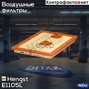������ ��������� Hengst ���. E1105L E1105L ����