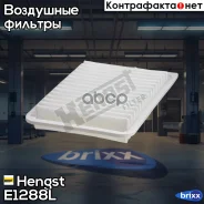 ������ ���������! Toyota Camry 2.4i 06-11/2.5i 11 Hengst ���. E1288L E1288L ����