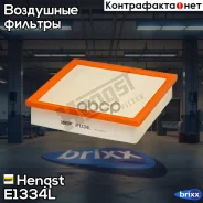������ ��������� Lexus RX 350 09-, JEEP Grand Cherokee IV 3,6/5,7/6,4 10- Hengst ���. E1334L E1334L ����