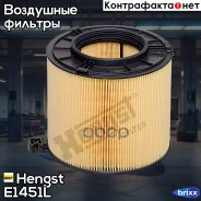 ������ ��������� AUDI A4/A5 1.4/2.0 15- Hengst ���. E1451L E1451L ����