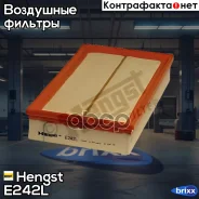 ������ ��������� Mercedes W210 E200-E430 mot. �104/111/112/602/604/605/606/611 95- Hengst ���. E242L E242L ����