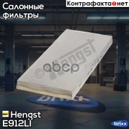 ������ ������! MB Sprinter 95, VW LT 28-46 96 Hengst ���. E912LI E912LI ����