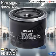 ������ �������� Hengst ���. H13W01 H13W01 ����