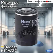 ������ �������� AUDI A3, A4, A6,80,100 92-, VW Golf IV, Passat, Vento 94- Hengst ���. H14W27 H14W27 ����