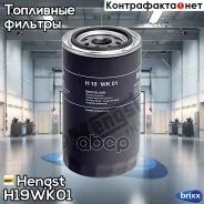 ������ ��������� H19WK01 (WK 950/3) Atlas-Copco PT/PTHS/PTS-Serie Caterpillar CB / CC, Hengst ���. H19WK01 H19WK01 ����
