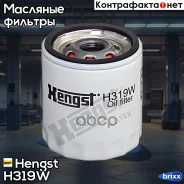 ������ �������� Hengst ���. H319W H319W ����