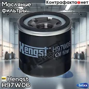 ���. H97W06 hengst;h97w06; Hengst H97W06 ����