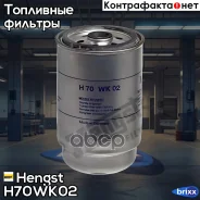 ������ ��������� Hengst ���. H70WK02 H70WK02 ����