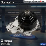 ������� ����� Hepu ���. P1516 P1516 ����