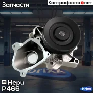 ������� ����� Hepu ���. P466 P466 ����