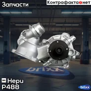 ������� ����� Hepu ���. P488 P488 ����