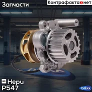 ������� ����� Hepu ���. P547 P547 ����